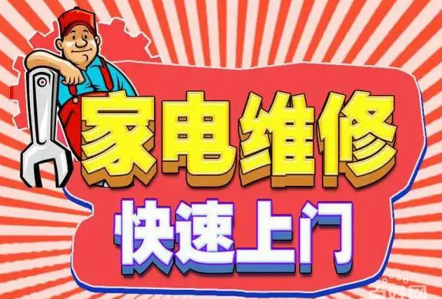 德城红日燃气灶维修